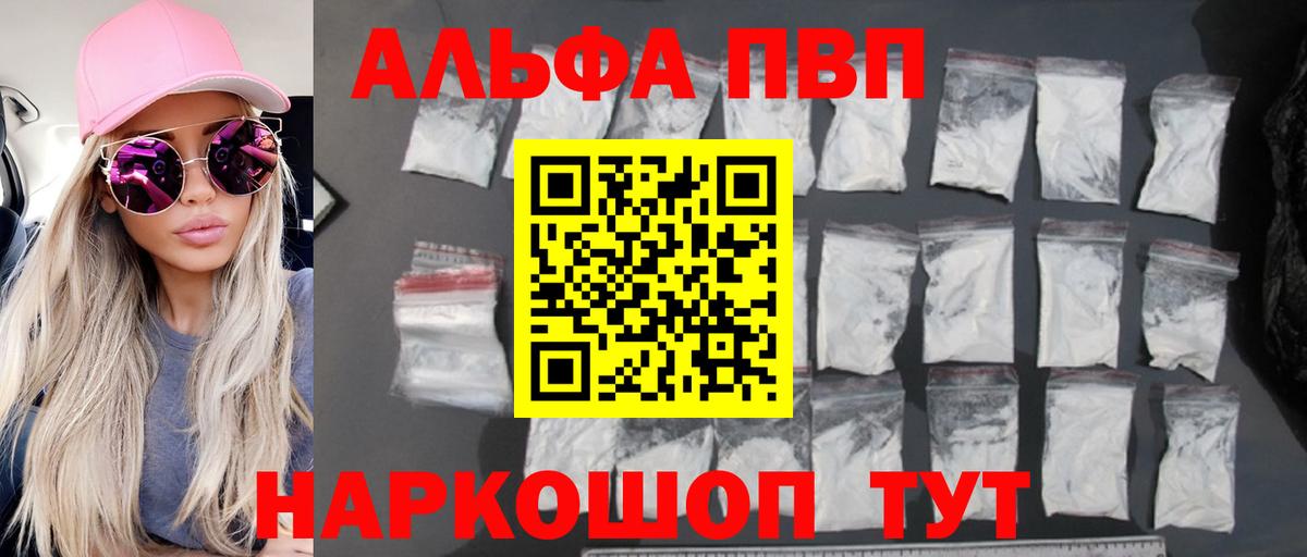 Альфа ПВП Crystall  Вход с VPN  Воскресенск  А ПВП СК 