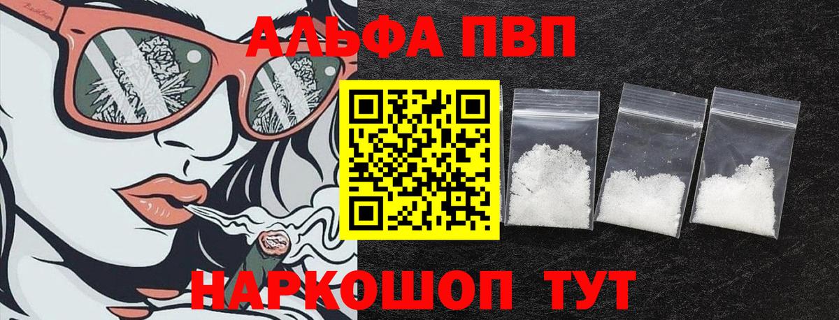 Alfa_PVP Соль Воскресенск