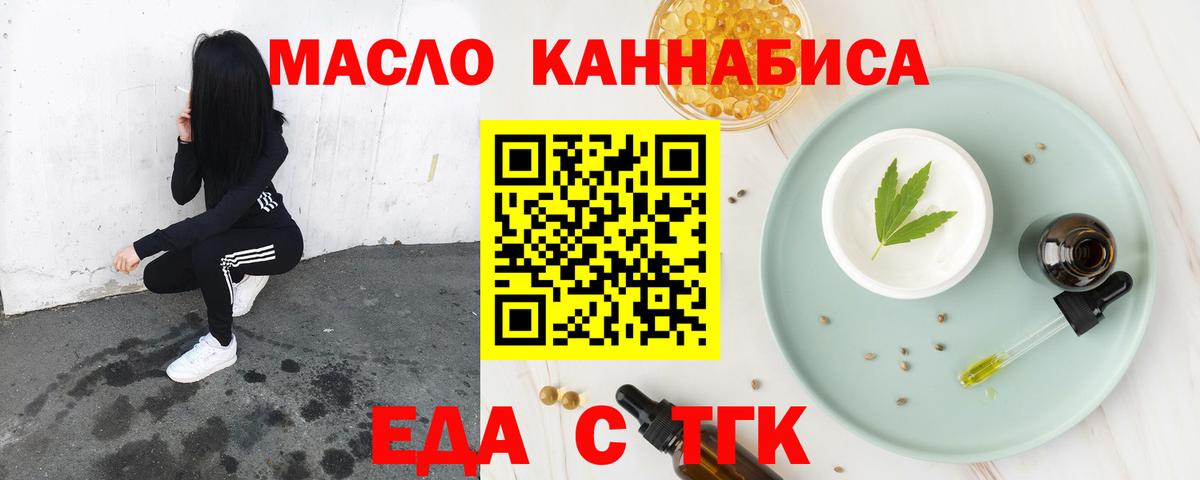 Cannafood конопля  Вход с VPN  Воскресенск 