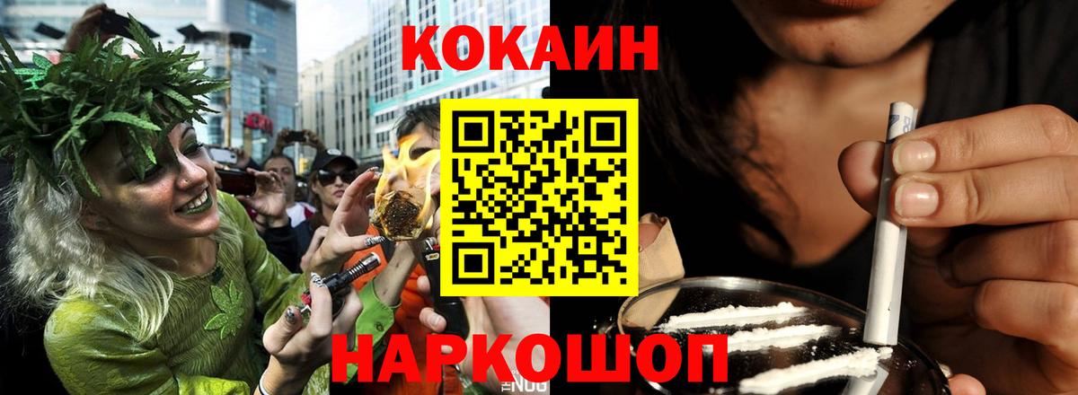 Воскресенск  Кокаин Fish Scale  Вход с VPN  COCAIN Перу 