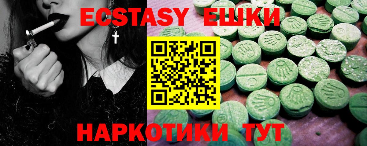 дарнет шоп  Вход с VPN  Ecstasy  Воскресенск  Ecstasy 250 мг 