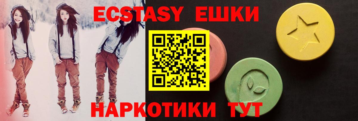 Ecstasy диски Воскресенск