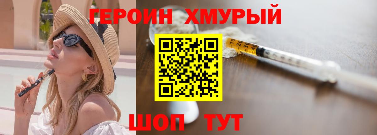 Героин афганец  Вход с VPN  Воскресенск 