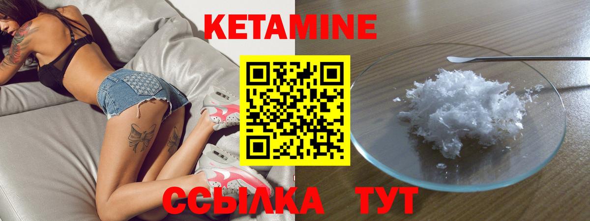 КЕТАМИН VHQ  Вход с VPN  Воскресенск  КЕТАМИН ketamine 