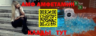 эйфоретик Бийск