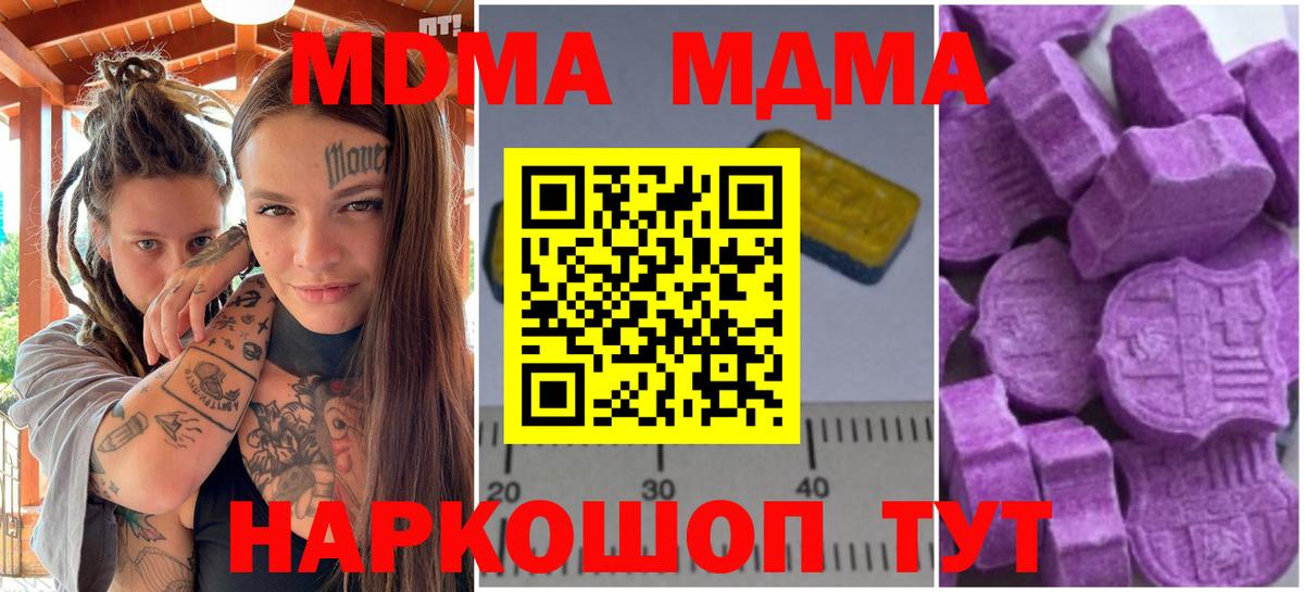 MDMA Molly  MDMA  MDMA молли  Воскресенск  Вход с VPN 