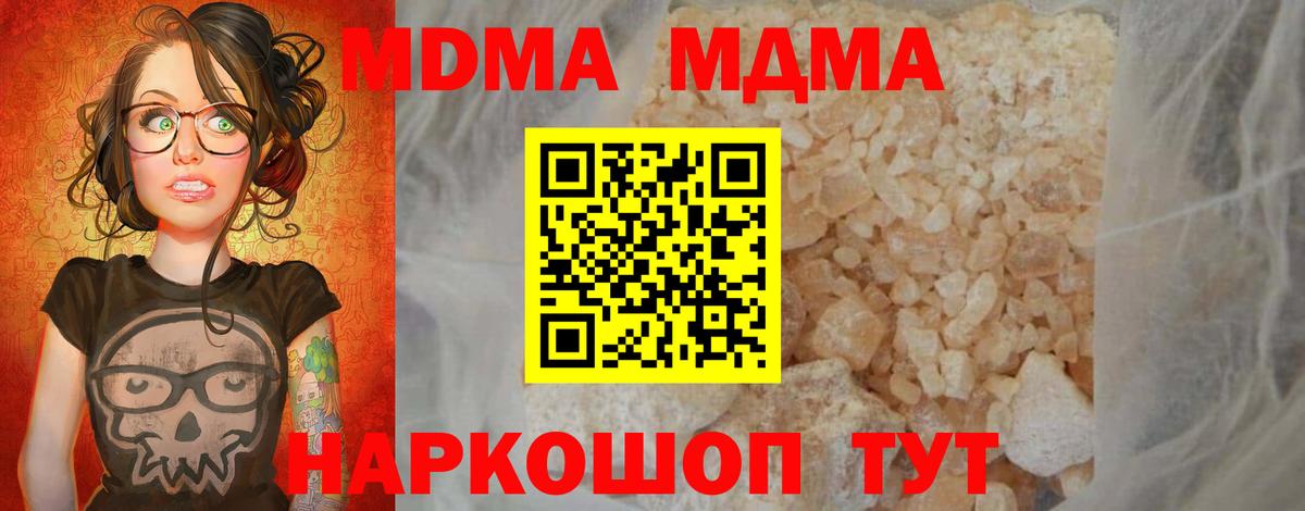 МДМА кристаллы Воскресенск