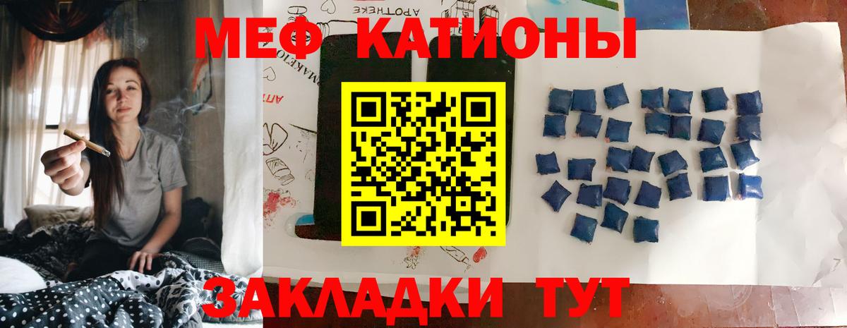 МЕФ  Вход с VPN  Воскресенск  МЕФ мука  Меф 4 MMC 