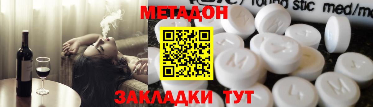 МЕТАДОН methadone  Вход с VPN  Воскресенск  Метадон мёд 