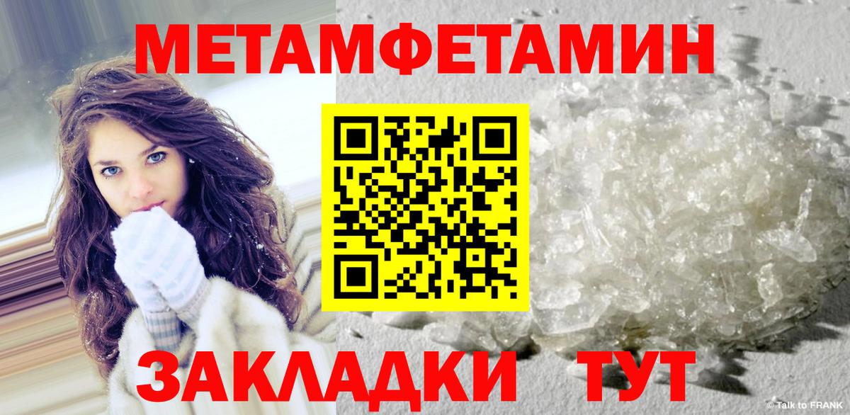 Метамфетамин Methamphetamine  Вход с VPN  Воскресенск 