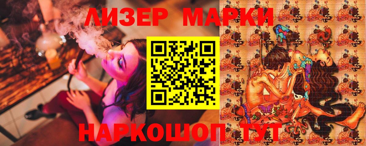 Марки 25I-NBOMe 1,8мг Воскресенск