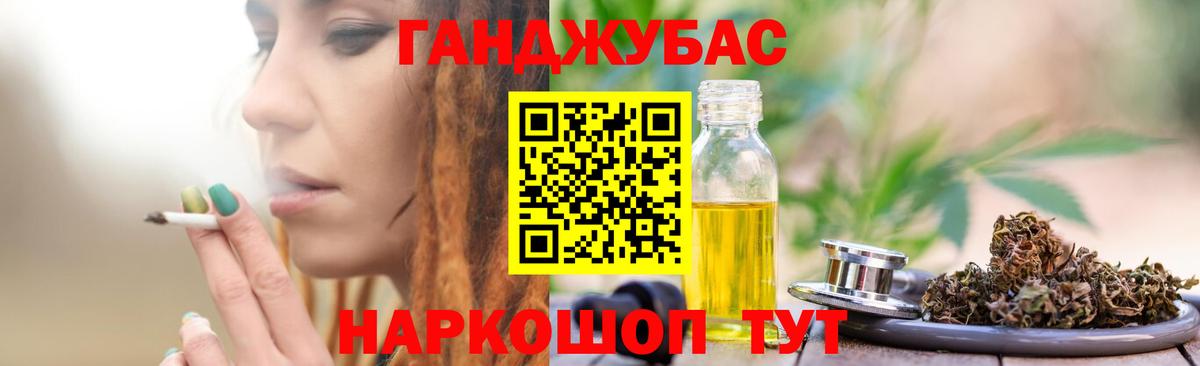 Каннабис планчик Воскресенск